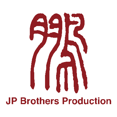 鉴鹏兄弟 JP Brothers